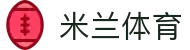 米兰(中国)体育·官方网站-AC Milan